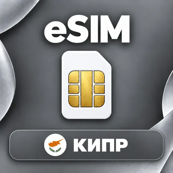 🧨 eSIM CY | DATA 1-20 GB | 7-30 DAYS | QR CODE | AUTO