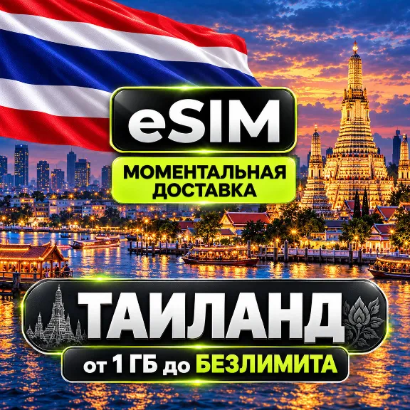 eSIM Thailand | Mobile Internet | Tourist | AIRALO | Premium | eSIM
