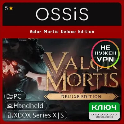 Key Valor Mortis Deluxe Edition XBOX, PC(no steam) code