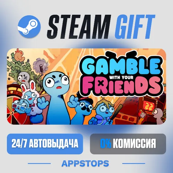 💣 Казино с друзьями Steam Gift · AUTO-DELIVERY · RUSSIA + CIS