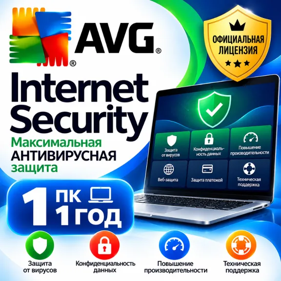 AVG Internet Security 1PC/1Year ALL LANGUAGES REG FREE