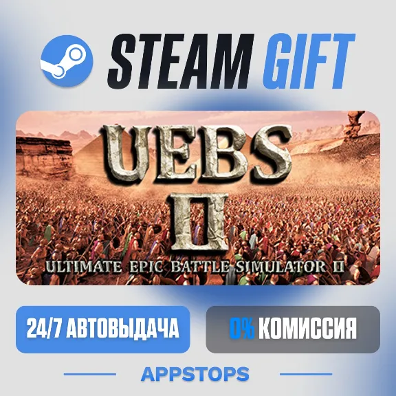 💣 Ultimate Epic Battle Simulator 2 Steam Gift · AUTO-DELIVERY · RUSSIA + CIS