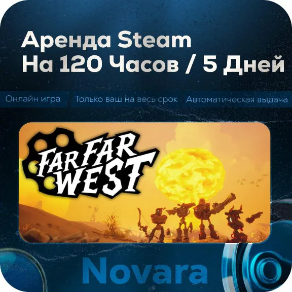 💎 FAR FAR WEST RENTAL 💎 AUTOMATIC PICKUP 💎 | 120 h | FFW