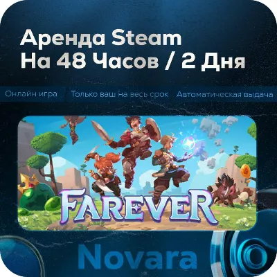💎 FAREVER RENTAL 💎 AUTOMATIC PICKUP 💎 | 48 h | FRV