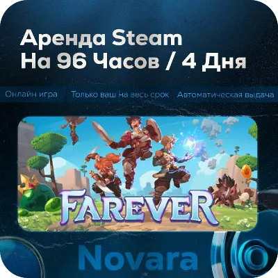 💎 FAREVER RENTAL 💎 AUTOMATIC PICKUP 💎 | 96 h | FRV