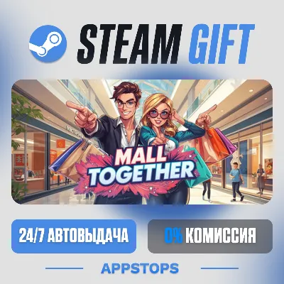 💣 Mall Together Steam Gift · AUTO-DELIVERY · RUSSIA + CIS