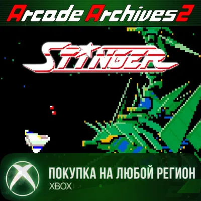 Arcade Archives 2 STINGER XBOX На Любой Регион