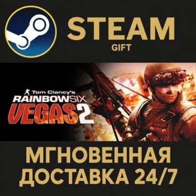 Tom Clancy´s Rainbow Six® Vegas 2 РОССИЯ RU Steam Gift СТИМ ГИФТ ПК АВТОДОСТАВКА