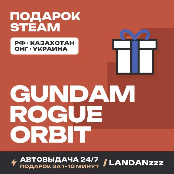 GUNDAM ROGUE ORBIT | Steam Gift | Auto-delivery 24/7