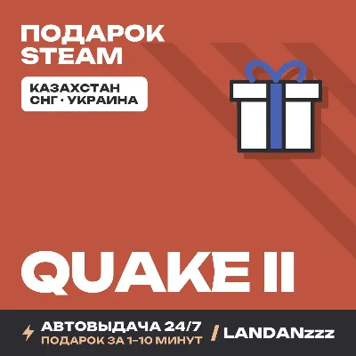 Quake II | Steam Gift | Auto-delivery 24/7