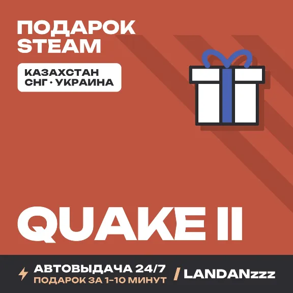 Quake II | Steam Gift | Auto-delivery 24/7