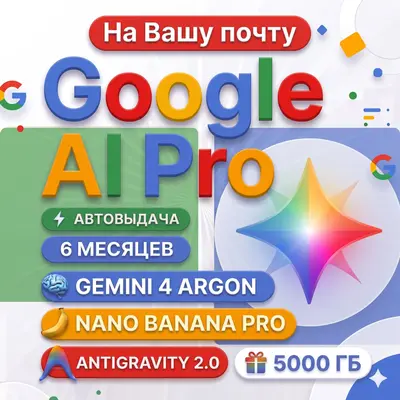 24/7| Instant | Google AI Pro 6 months on Your Mail | Gemini 4 Argon ,5TB
