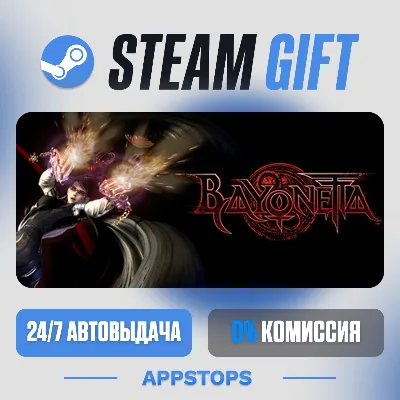 💣 Bayonetta Steam Gift · AUTO-DELIVERY · RUSSIA + CIS