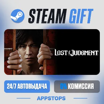 💣 Lost Judgment Steam Gift · AUTO-DELIVERY · RUSSIA + CIS