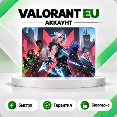👊 VALORANT Аккаунт с ВОЙС ЧАТОМ + Полный доступ EU RU