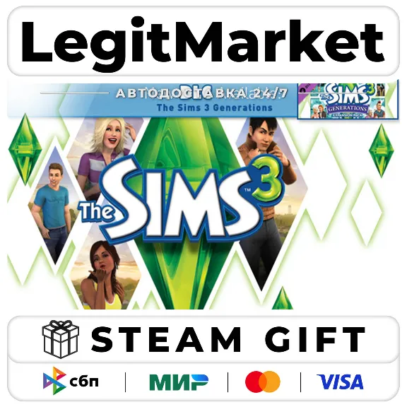 DLC The Sims 3 Generations / Steam АВТО / РУ + МИР