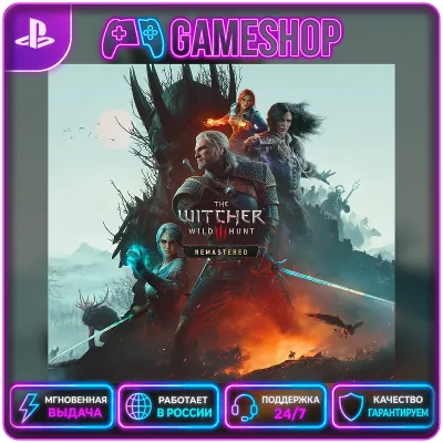 The Witcher 3: Wild Hunt Remastered PS4/PS5 | P2/P3