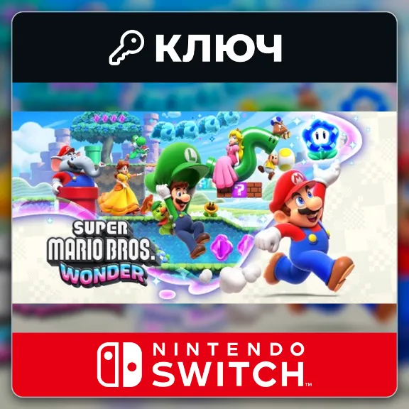 Super Mario Bros. Wonder | Nintendo Switch | Key | Europe (EU)