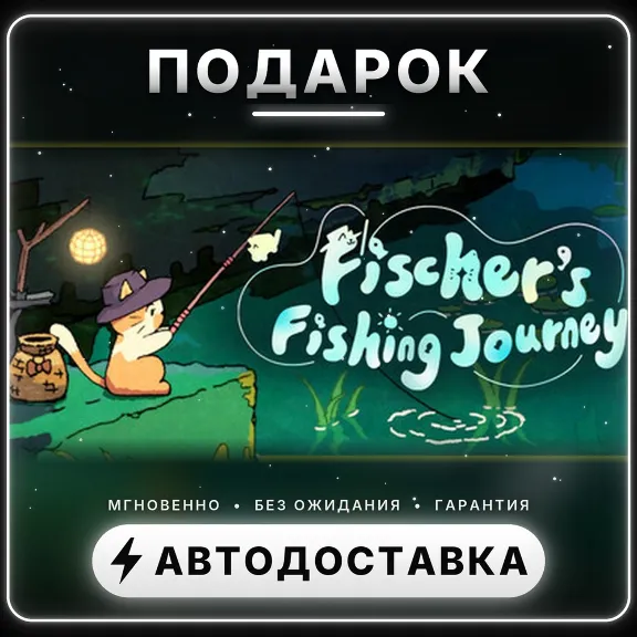 🎁 Fischer&acute;s Fishing Journey | Steam Gift | Worldwide | Auto-delivery 24/7