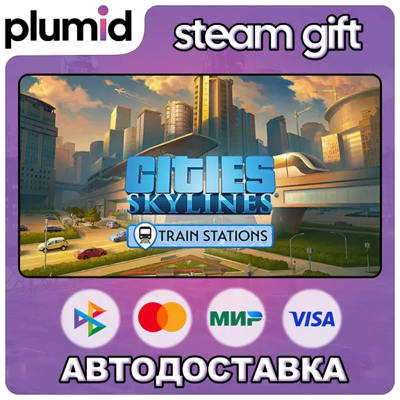 DLC Cities: Skylines - Content Creator Pack: Train Steam Gift / Russia + WORLD / AUTO