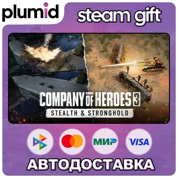Купить DLC Company of Heroes 3: Stealth & Stronghold Steam Gift ...