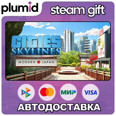 DLC Cities: Skylines - Content Creator Pack: Moder Steam Gift / Russia + WORLD / AUTO
