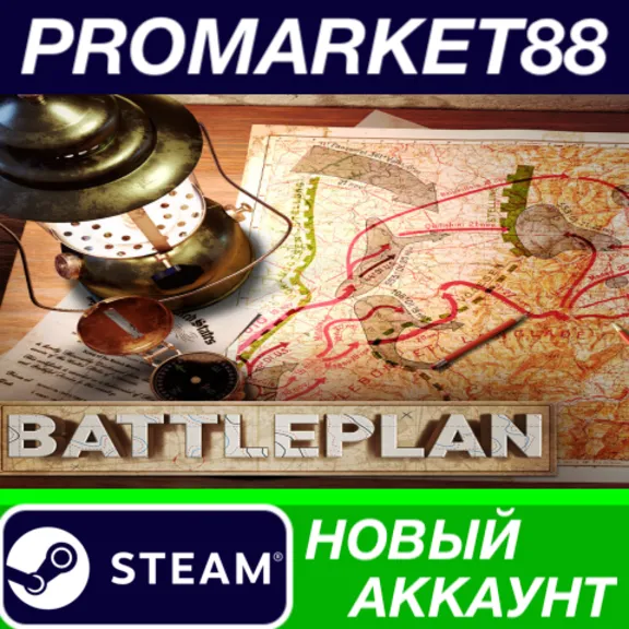 Battleplan PC Steam Account NEW +MAIL