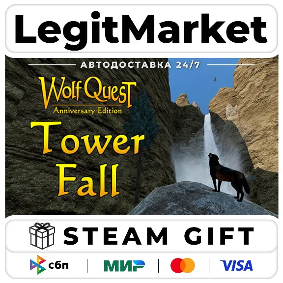 DLC WolfQuest Anniversary - Tower Fall / Steam AUTO / RU + WORLD