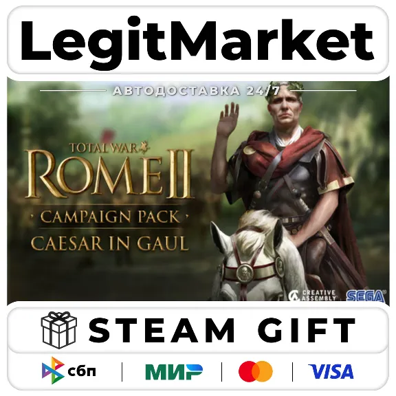 DLC Total War: ROME II - Caesar in Gaul / Steam AUTO / RU + WORLD