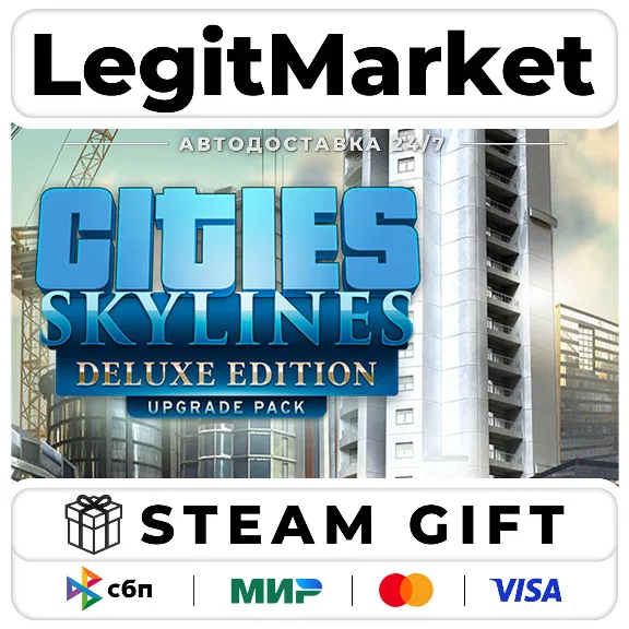 DLC Cities: Skylines - Deluxe Edition Upgrade Pack / Steam AUTO / RU + WORLD