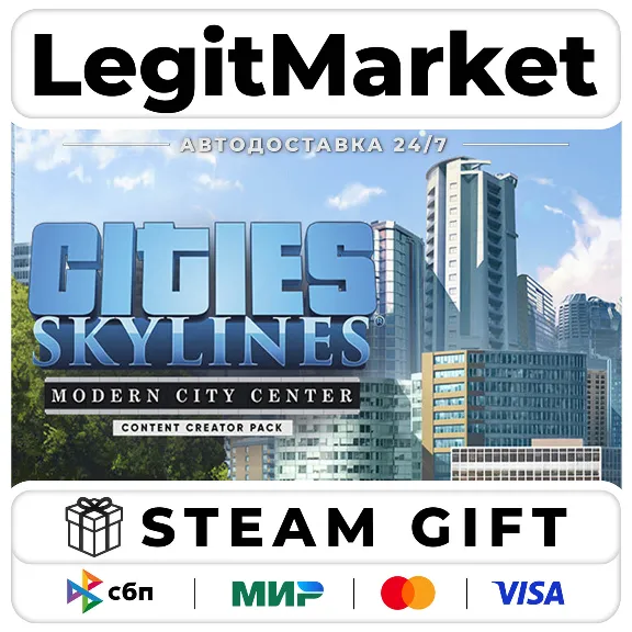 DLC Cities: Skylines - Content Creator Pack: Modern City Ce / Steam AUTO / RU + WORLD