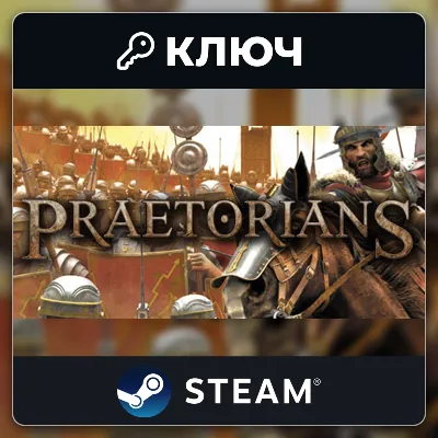 Praetorians | Steam | Ключ | Весь мир