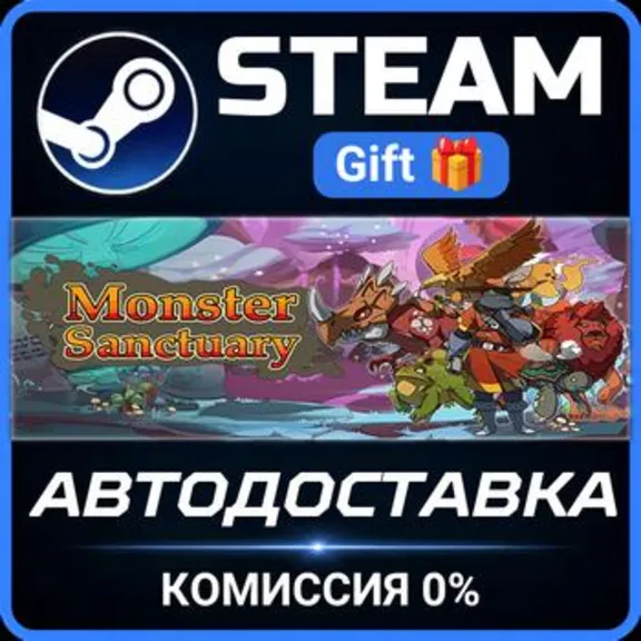 Monster Sanctuary Deluxe Edition RU Steam PC Gift AUTO DELIVERY