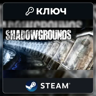 Shadowgrounds | Steam | Key | Worldwide