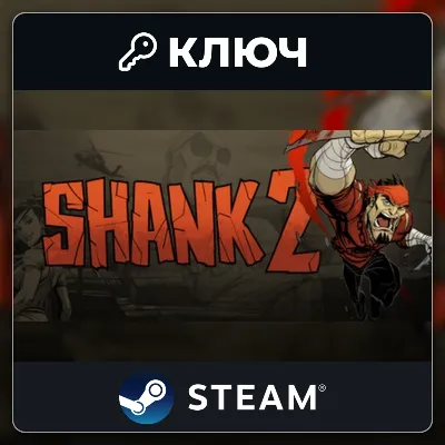 Shank 2 | Steam | Key | Worldwide