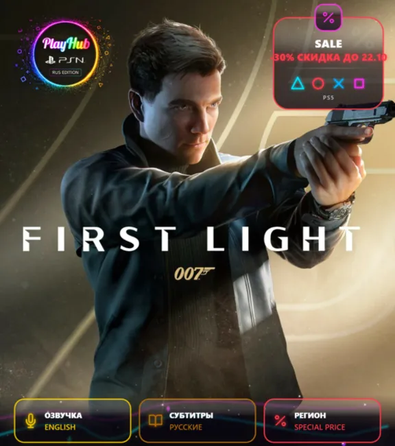 007 First Light - P3 PlayStation 5