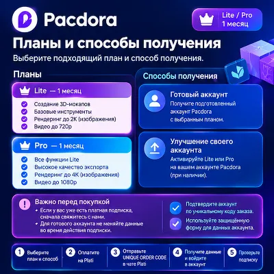 Pacdora AI Lite / Pro | 1 Month | 3D Mockups | Ready Account / Upgrade