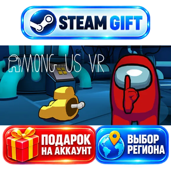 Among Us 3D: VR+ВЫБОР / Steam GIFT / МИР