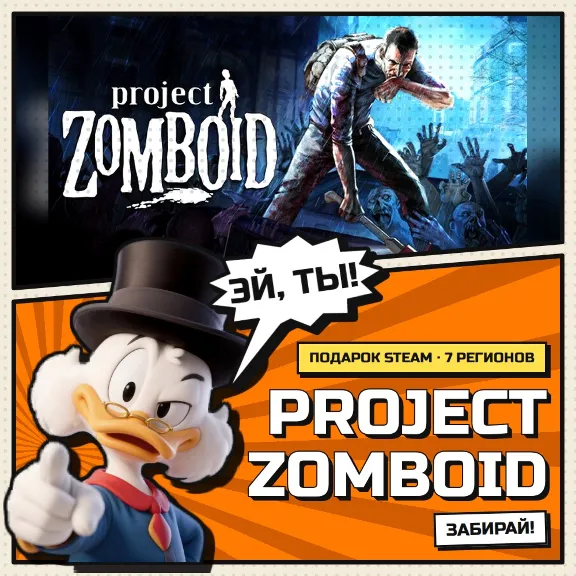 Купить 🎁 Project Zomboid | Steam гифт | АВТОВЫДАЧА | RU KZ UA BY TR AR СНГ
