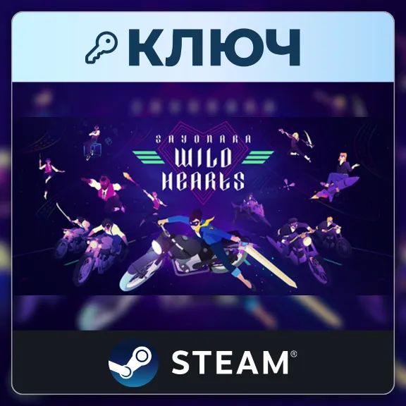 Sayonara Wild Hearts | Steam | Key | Worldwide