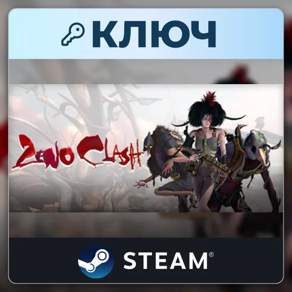 Zeno Clash | Steam | Ключ | Весь мир