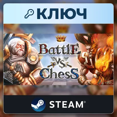 Battle vs Chess | Steam | Key | Worldwide