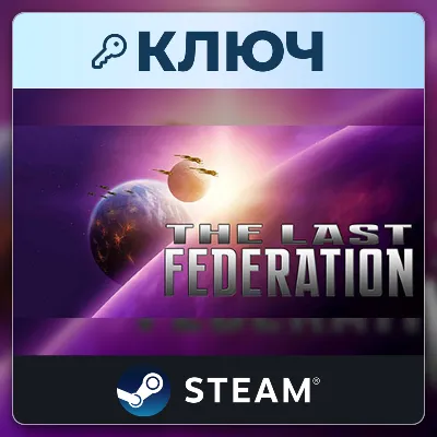 The Last Federation | Steam | Key | Worldwide