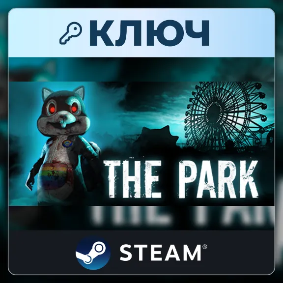 The Park | Steam | Key | Worldwide