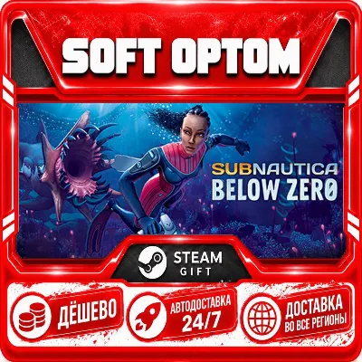 Subnautica: Below Zero · Standard|Sub-Sonic · Steam ANY REGION · AUTO 24/7