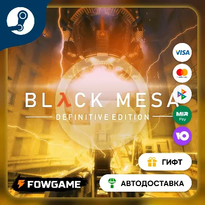 🟡 Black Mesa 🎁 STEAM GIFT 🚀 Выбор региона ⚡ АВТОДОСТАВКА