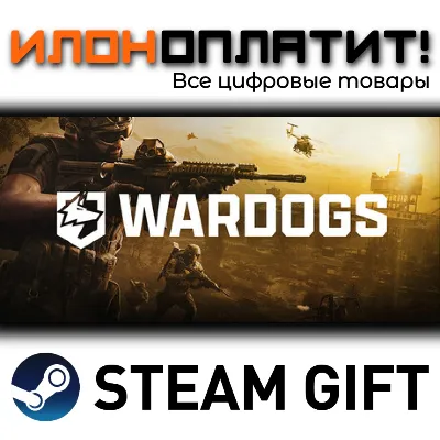 WARDOGS Supporter Edition · Steam РОССИЯ и ВСЕ СТРАНЫ