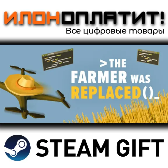 The Farmer Was Replaced · STEAM GIFT · AUTO-DELIVERY