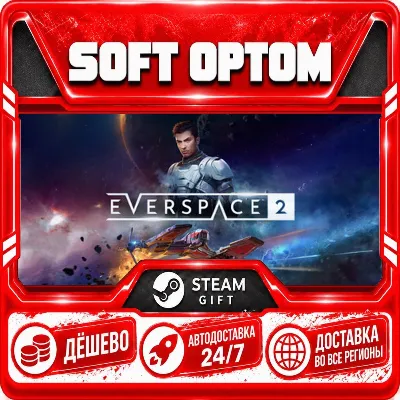 EVERSPACE™ 2 · Standard|Complete|Galactic · Steam ЛЮБОЙ РЕГИОН · АВТО 24/7