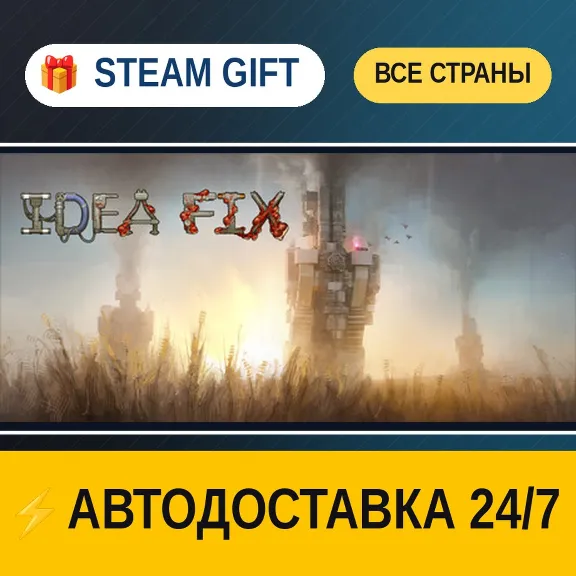 Idea Fix 🎁 STEAM GIFT ALL REGIONS ⚡ AUTO-DELIVERY
